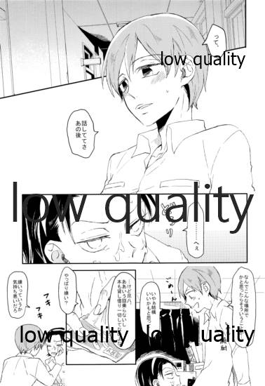 Hatsuki Zuki no Amai Mizu page 6 full