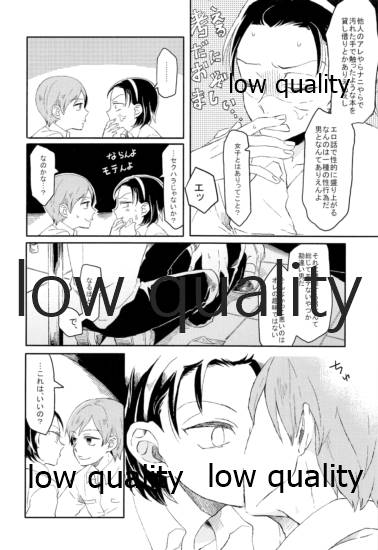 Hatsuki Zuki no Amai Mizu page 7 full