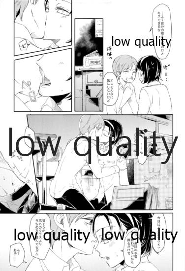 Hatsuki Zuki no Amai Mizu page 8 full