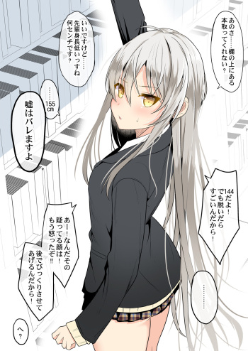 Teishinchou ga Complex na Senpai JK cover