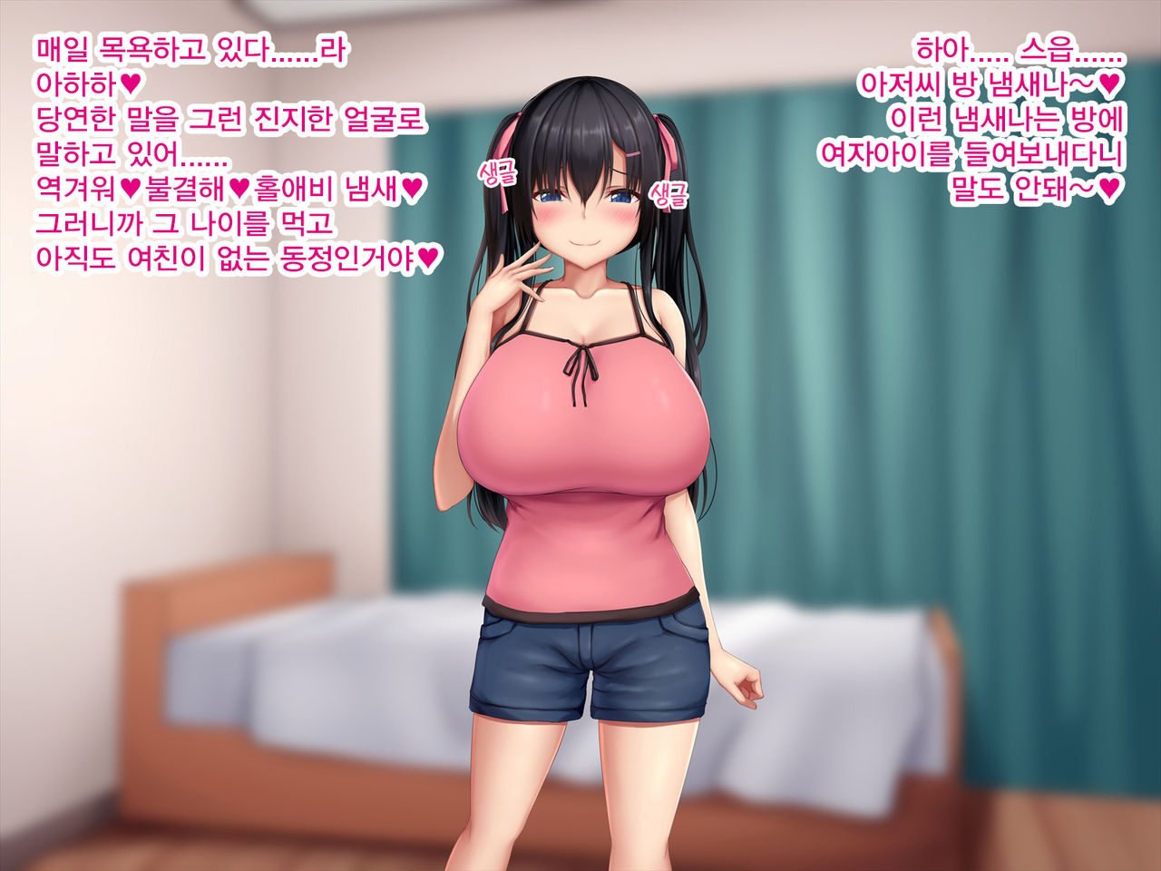 Bakunyuu Mesugaki Wakarase _Namaiki na Kusogaki ni Ecchi na Oshioki Shite Mita page 7 full