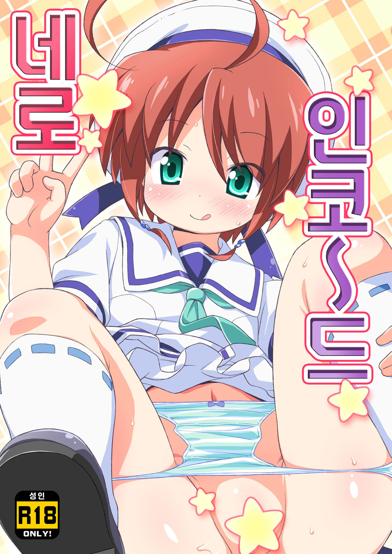 Nero Encode page 8 full