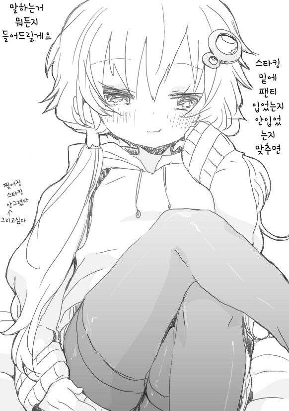 yukari chan to page 1 full