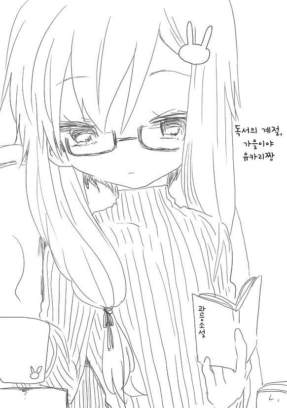 yukari chan to page 2 full