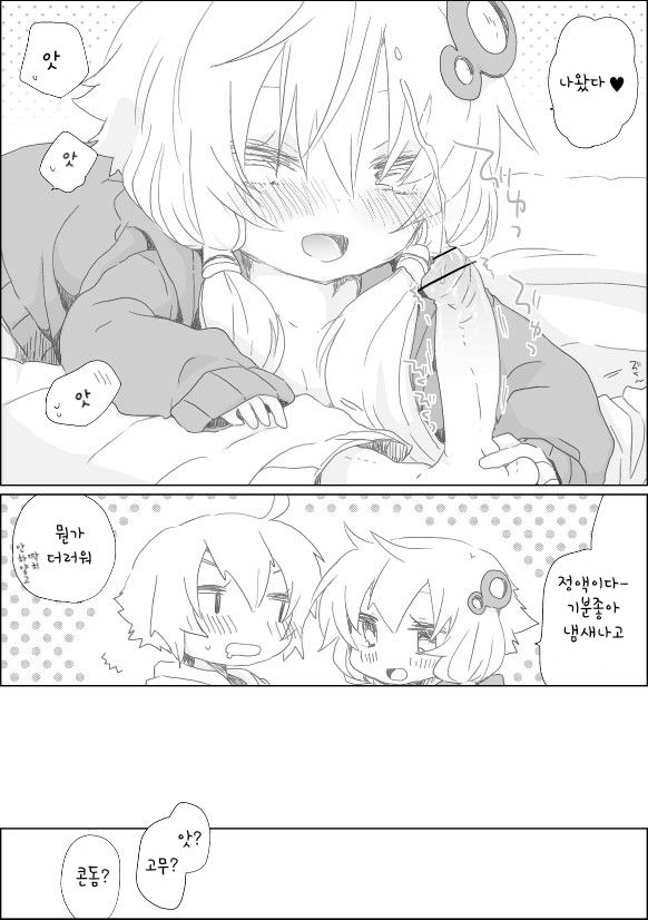 yukari chan to page 6 full