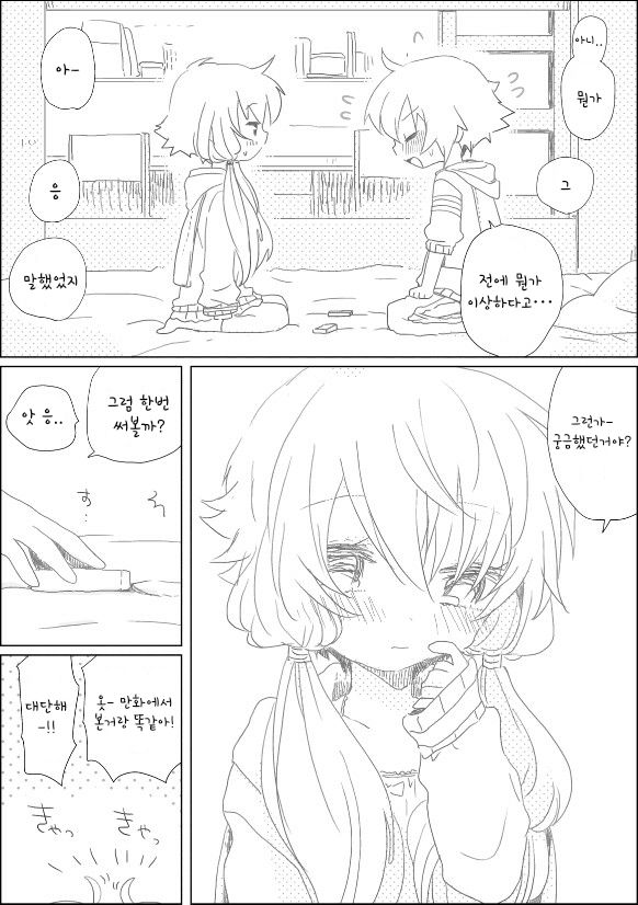 yukari chan to page 7 full