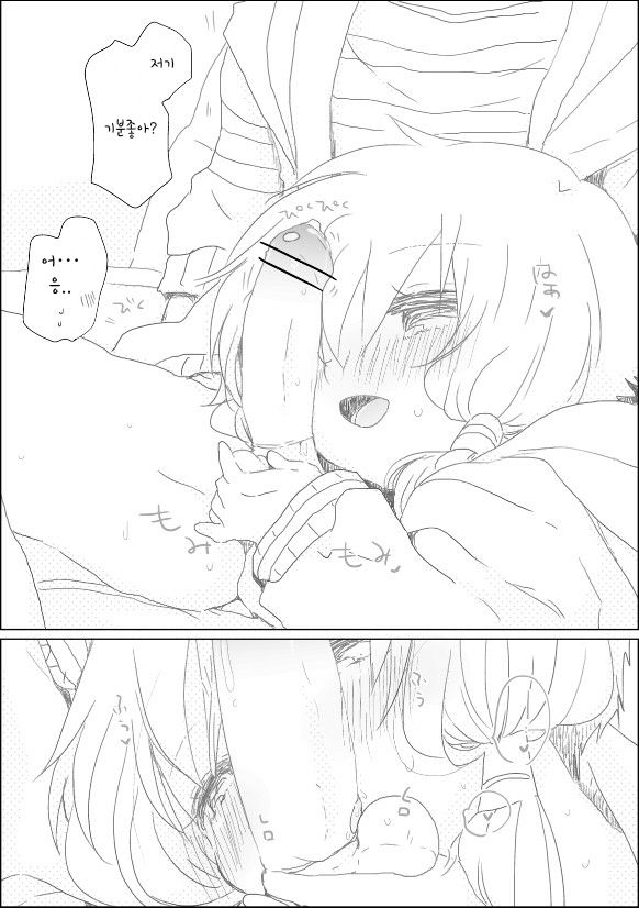 yukari chan to page 8 full