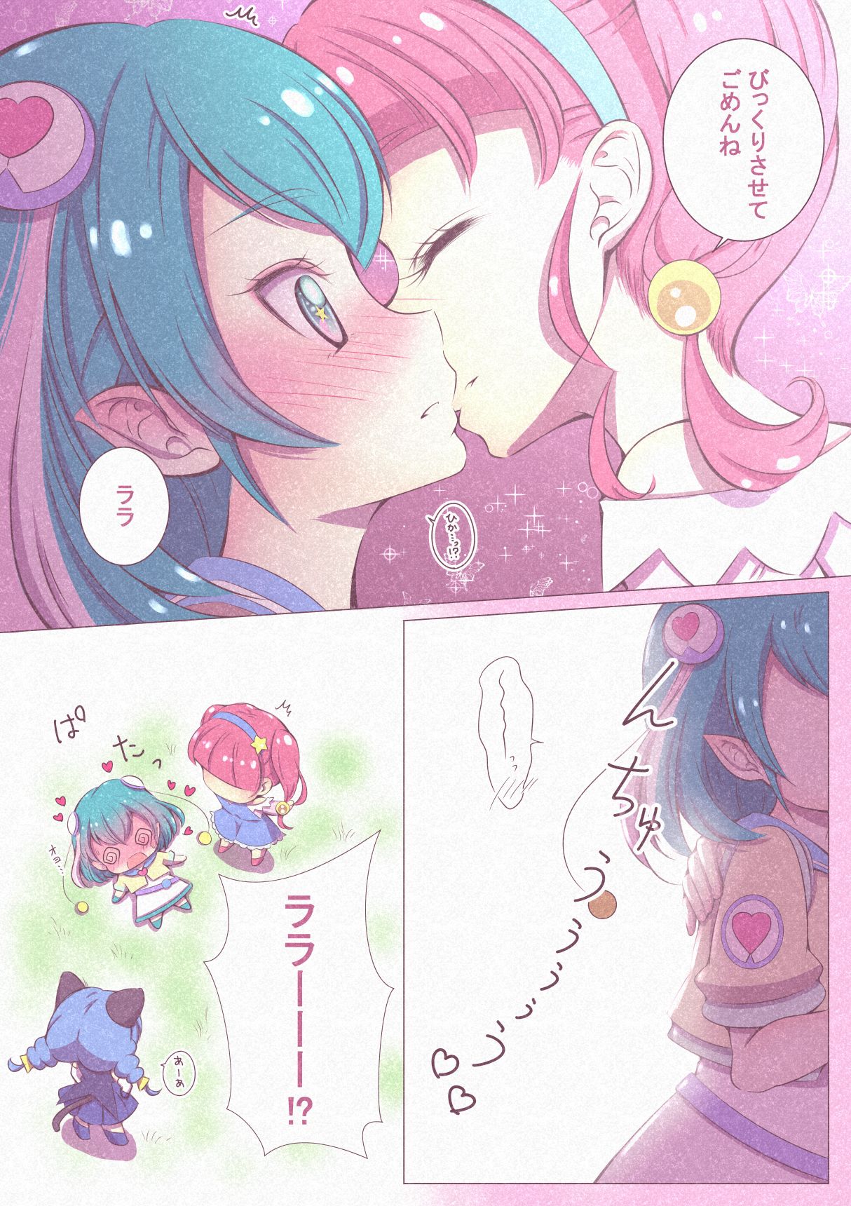 ちあふる page 4 full