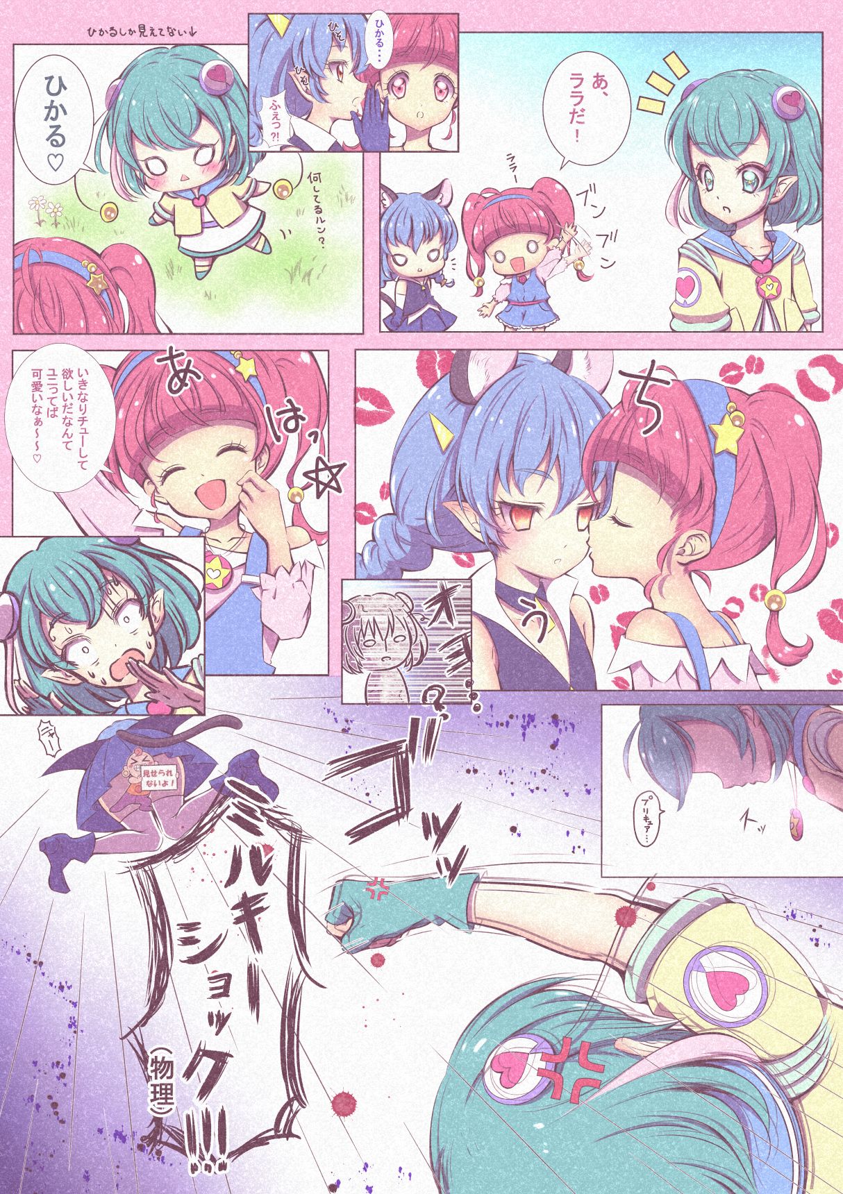 ちあふる page 6 full