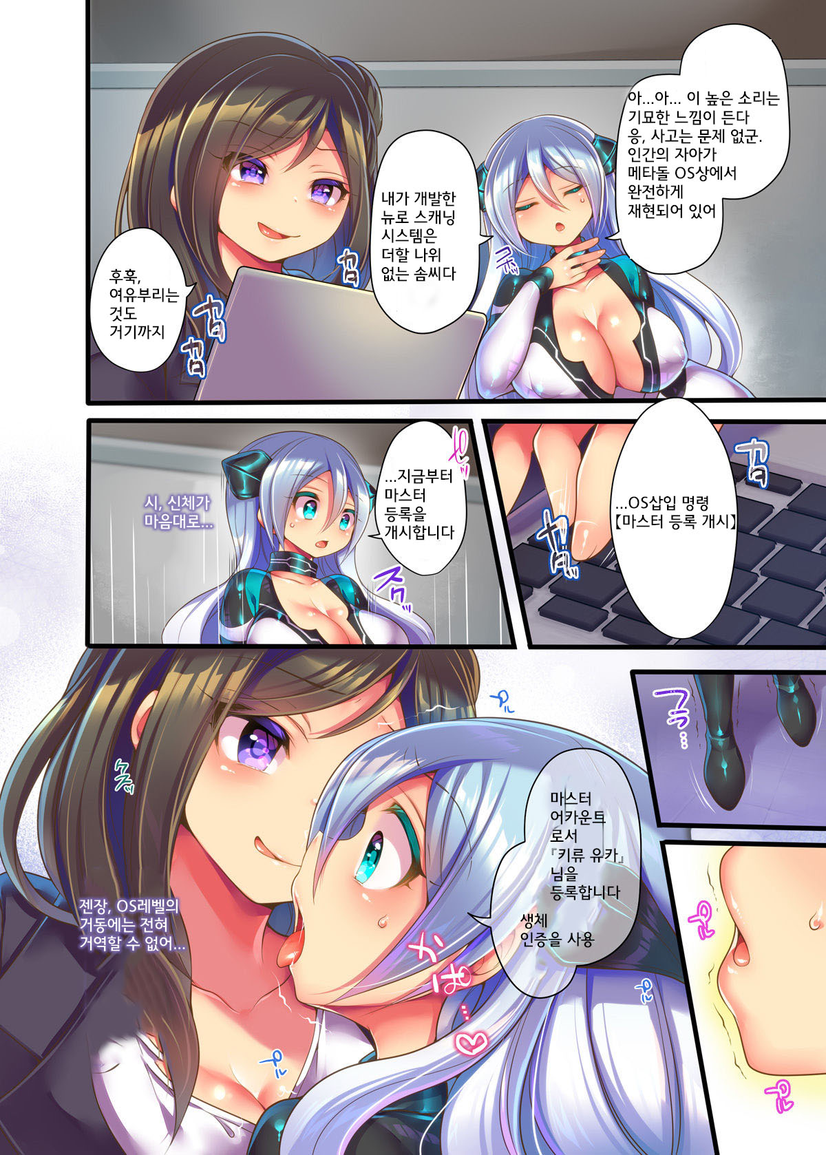 Metadoll NINA ~Elite Shain ga Sexaroid Gitai de Kutsujoku Houshi~ page 10 full