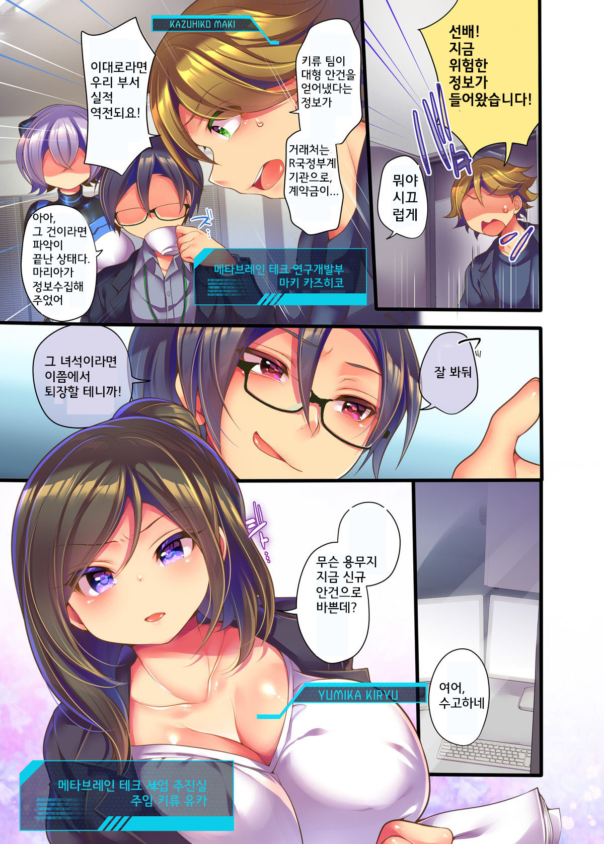 Metadoll NINA ~Elite Shain ga Sexaroid Gitai de Kutsujoku Houshi~ page 5 full