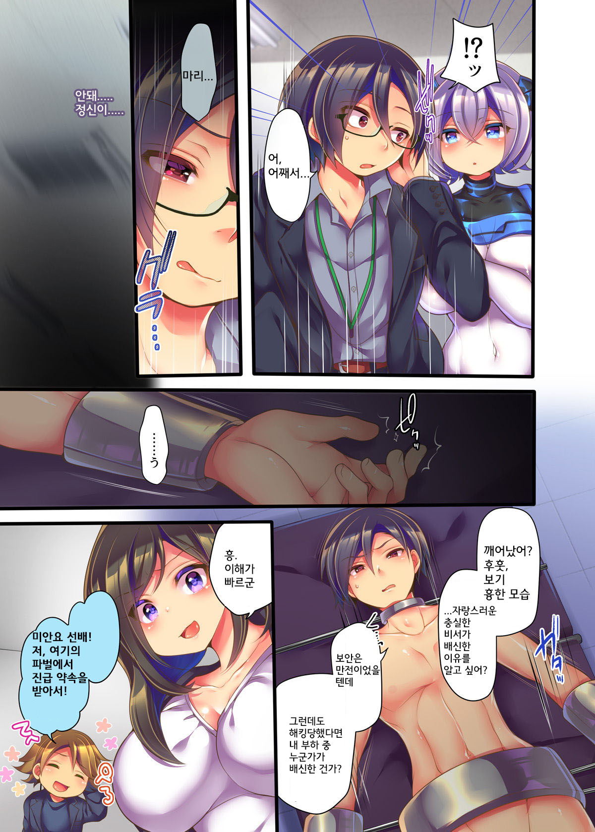 Metadoll NINA ~Elite Shain ga Sexaroid Gitai de Kutsujoku Houshi~ page 7 full