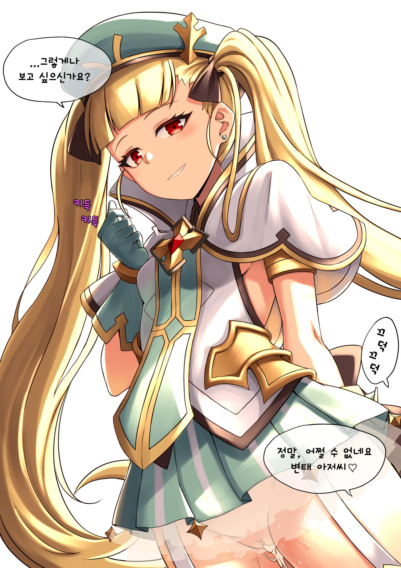 아카테스 풀컬러 page 2 full