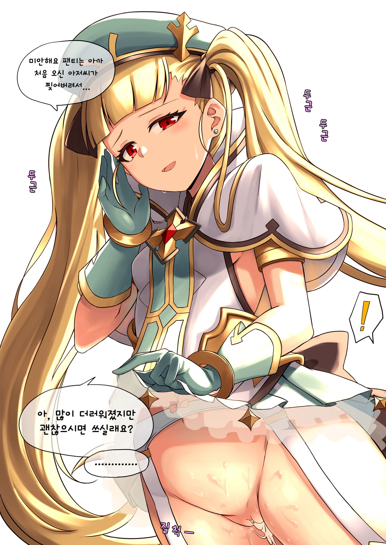 아카테스 풀컬러 page 3 full