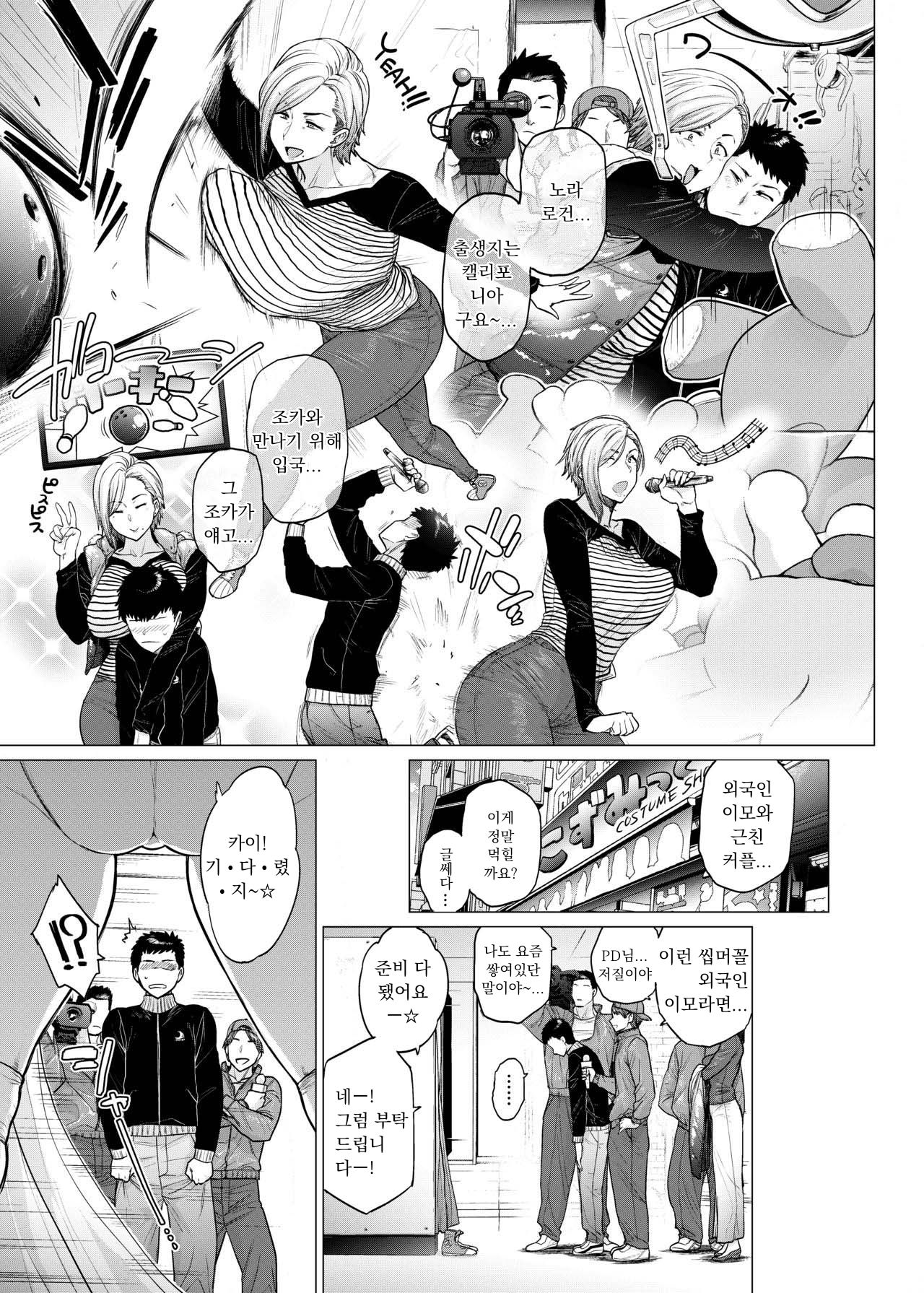 Why did you over the sea? | Why did you 오버 the sea? page 5 full