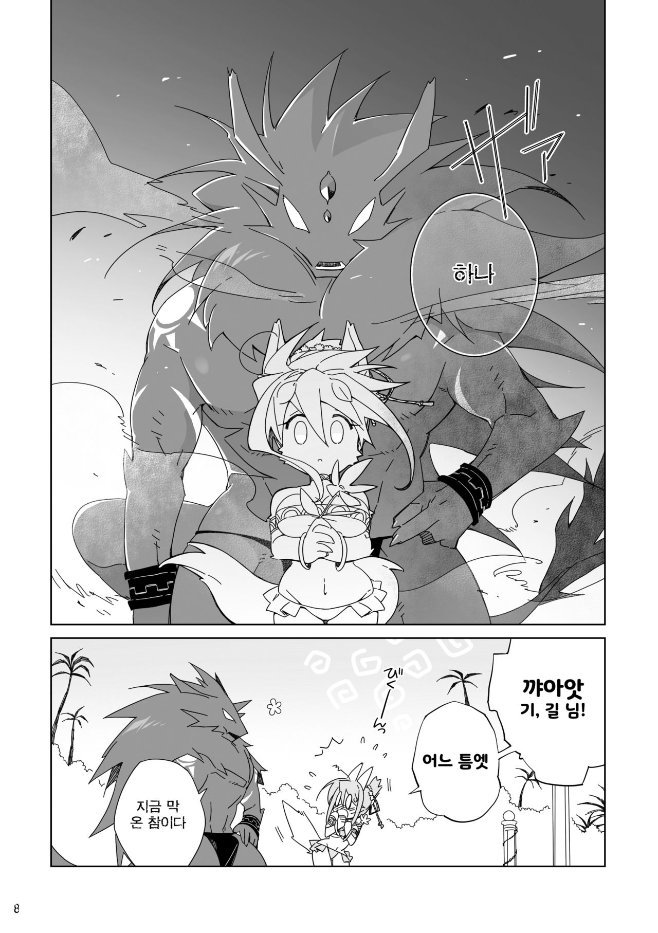 Ikenie no Hana | 제물꽃 page 8 full