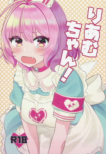 Riam-chan! cover