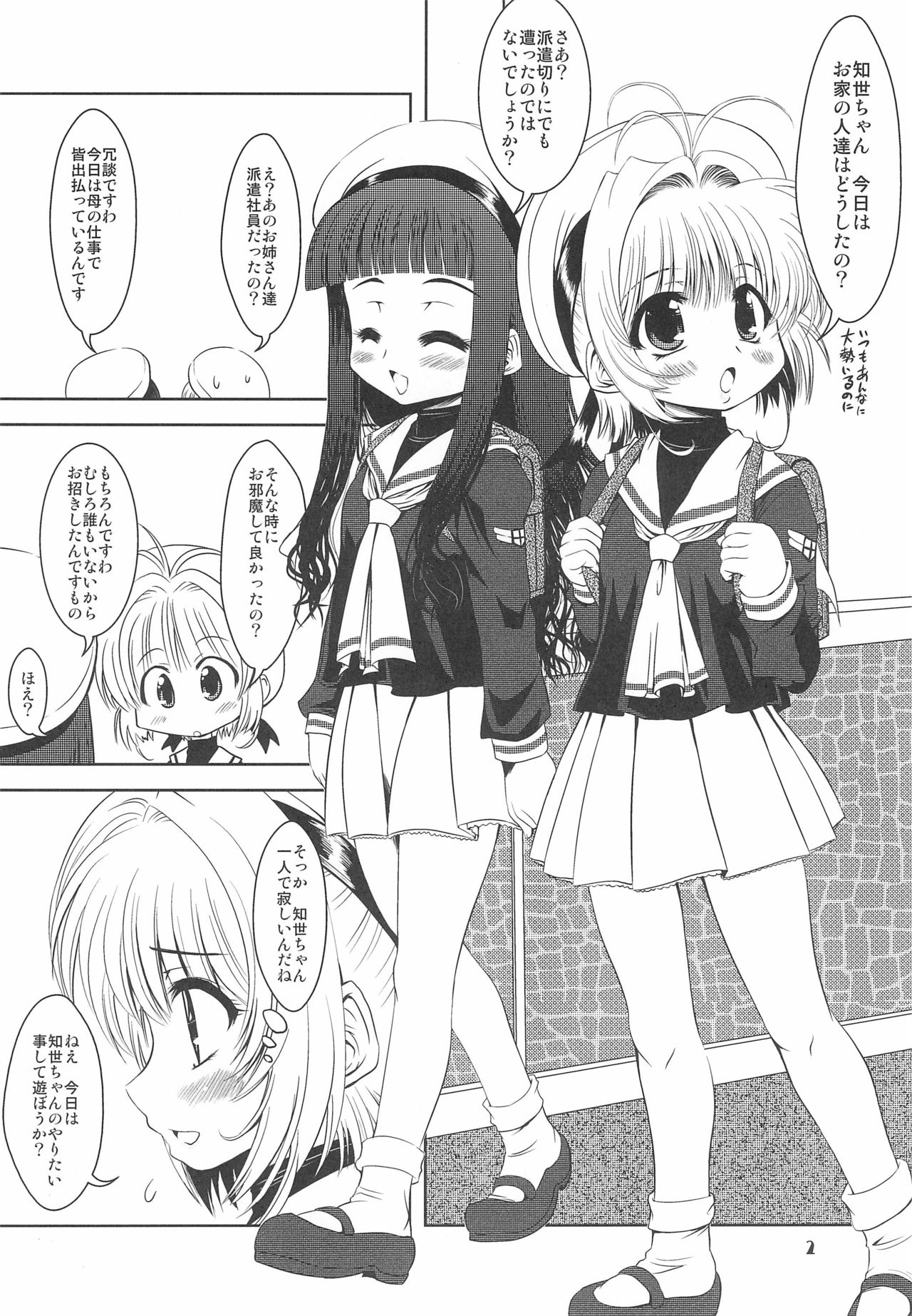 Tomoyo Collection page 2 full