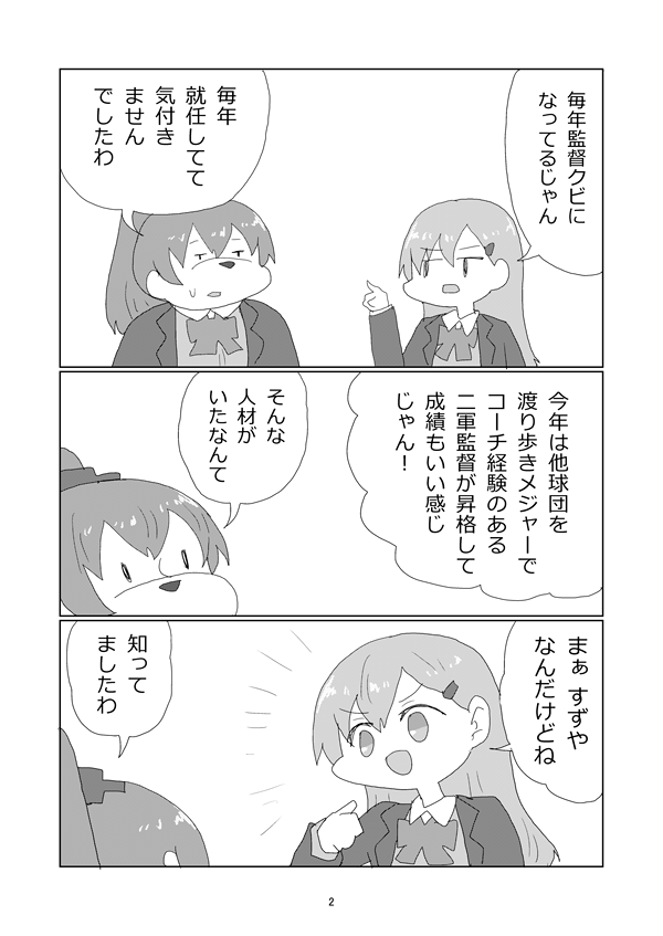 明日葉友婁 part 1 page 3 full