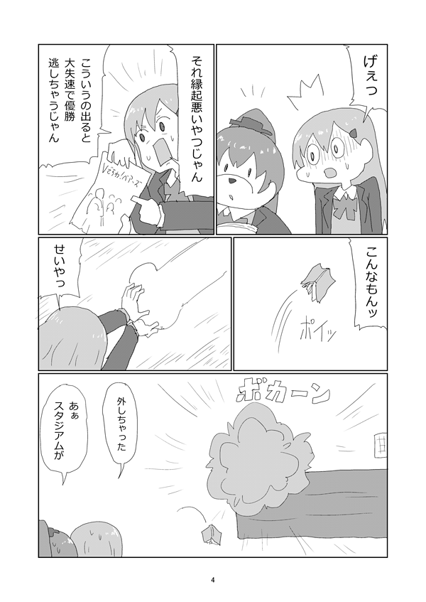 明日葉友婁 part 1 page 5 full