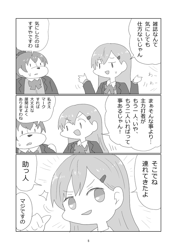 明日葉友婁 part 1 page 6 full
