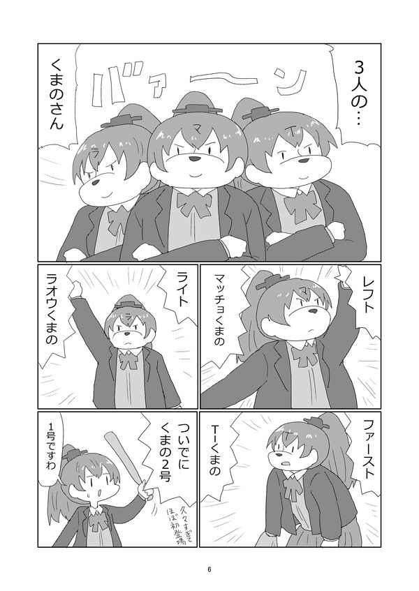 明日葉友婁 part 1 page 7 full