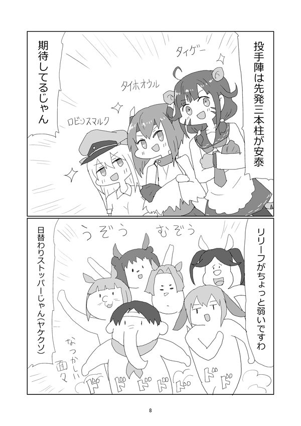 明日葉友婁 part 1 page 9 full
