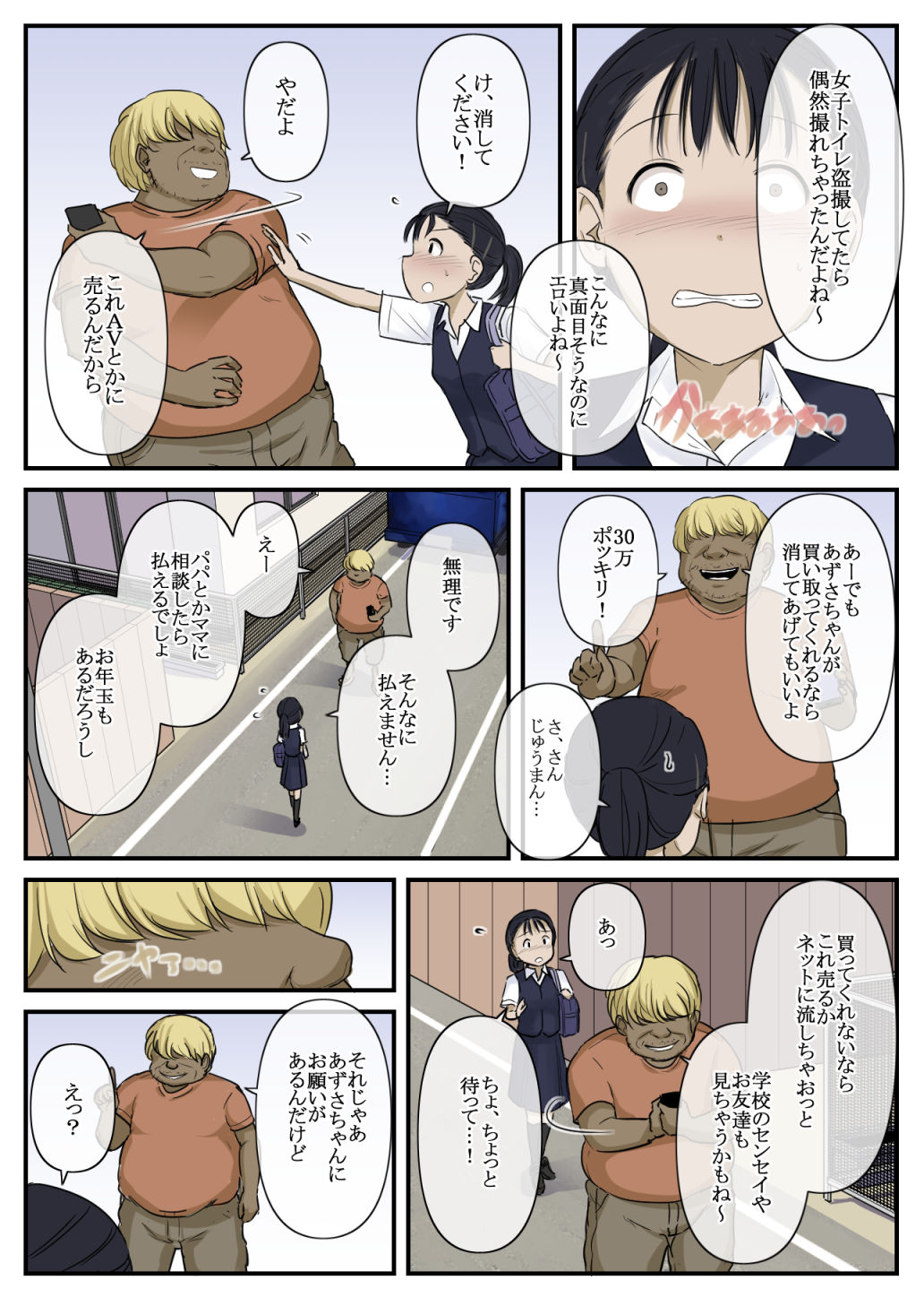 Otona ni Naru Hi page 5 full