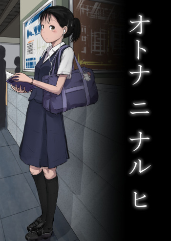 Otona ni Naru Hi cover