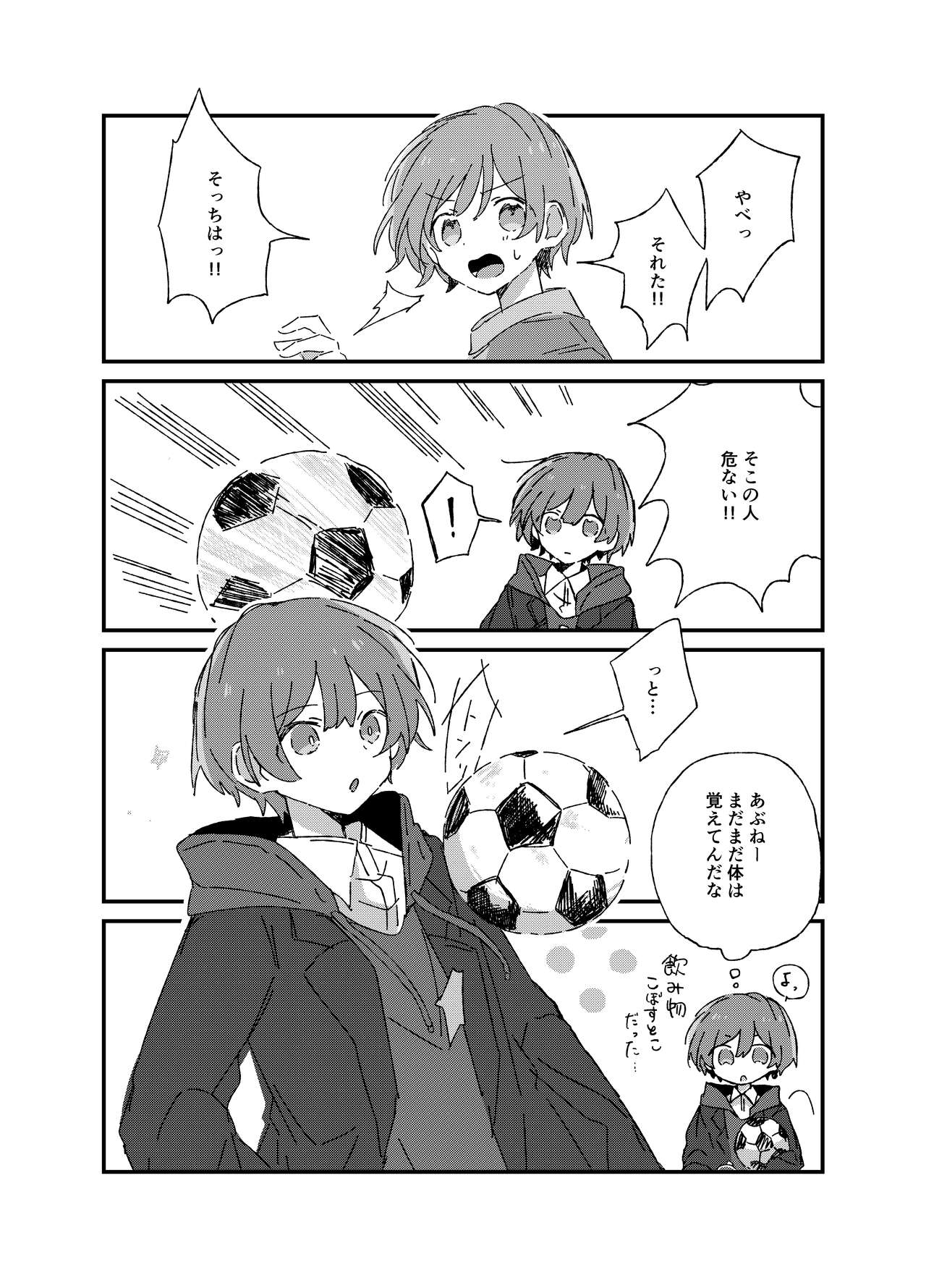 雨のちわたあめ極薄 page 6 full