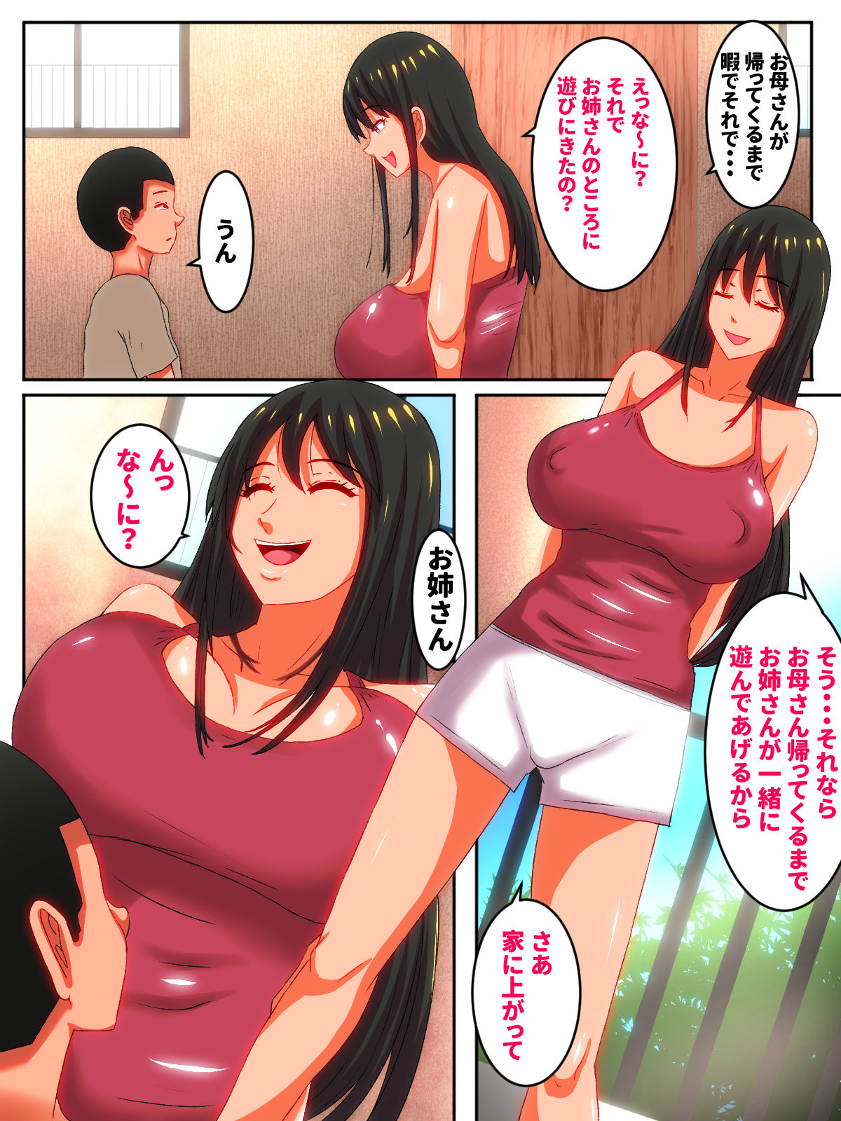 催眠にかかりやすい仲のいい隣人のお姉さんが page 2 full