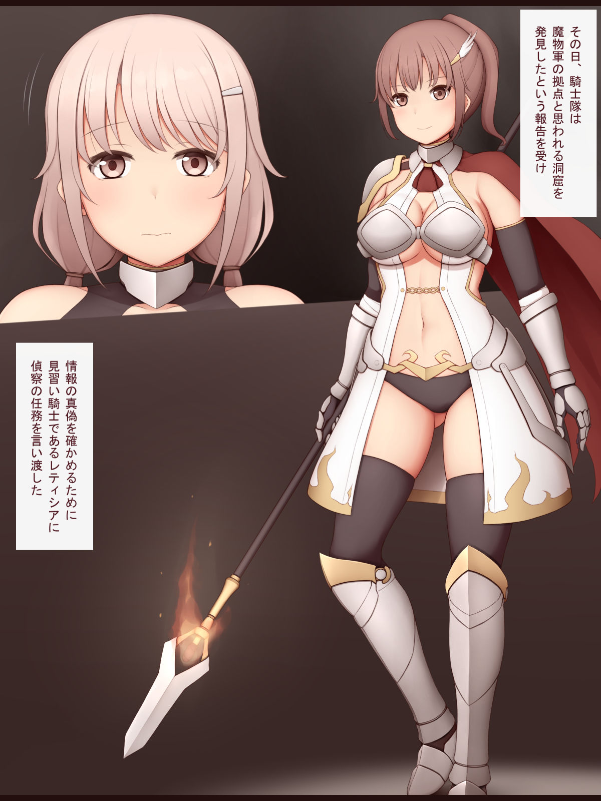 Girl Knight Defeat 5 ~ Personality Excretion ~ page 3 full