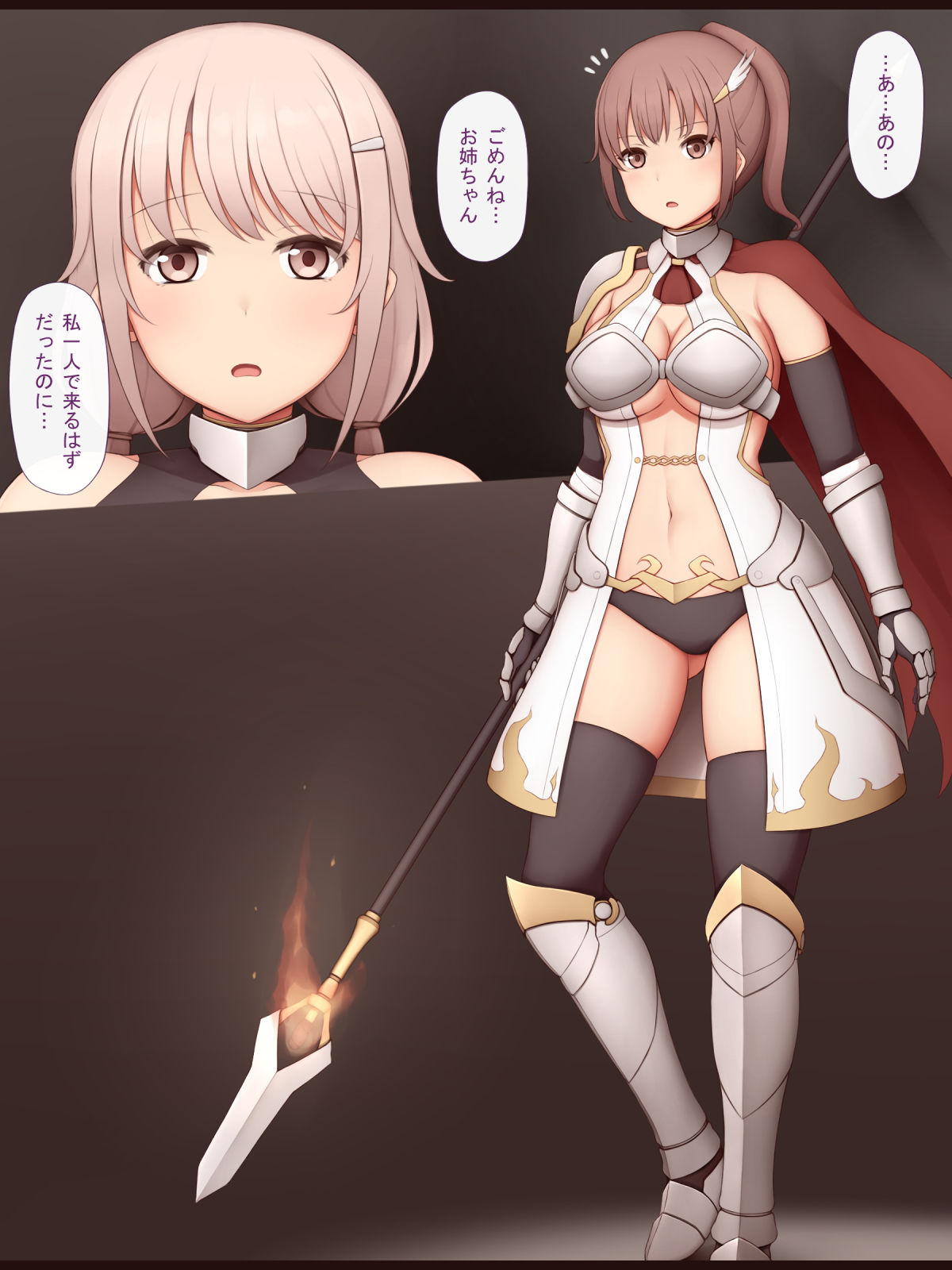 Girl Knight Defeat 5 ~ Personality Excretion ~ page 4 full