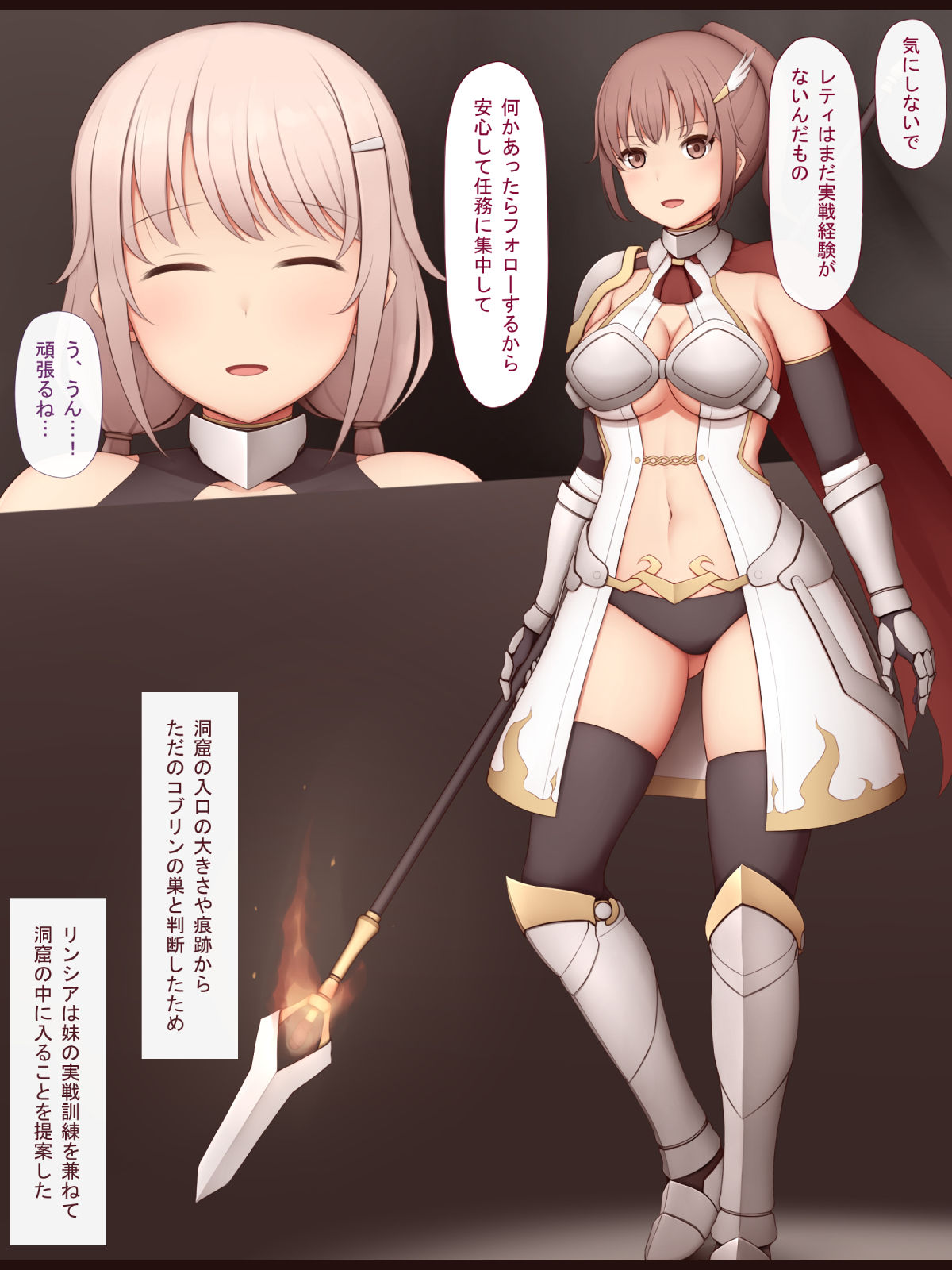 Girl Knight Defeat 5 ~ Personality Excretion ~ page 5 full