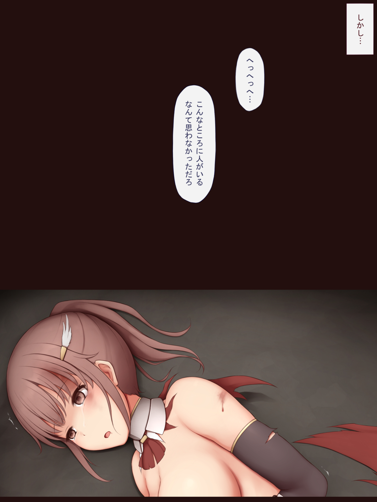 Girl Knight Defeat 5 ~ Personality Excretion ~ page 6 full