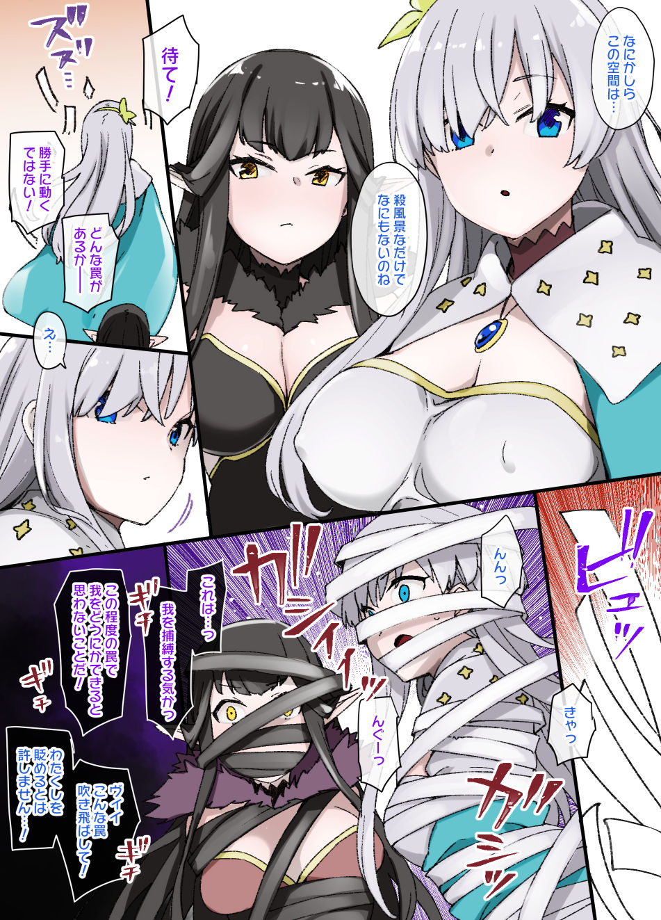 草野郎 page 5 full