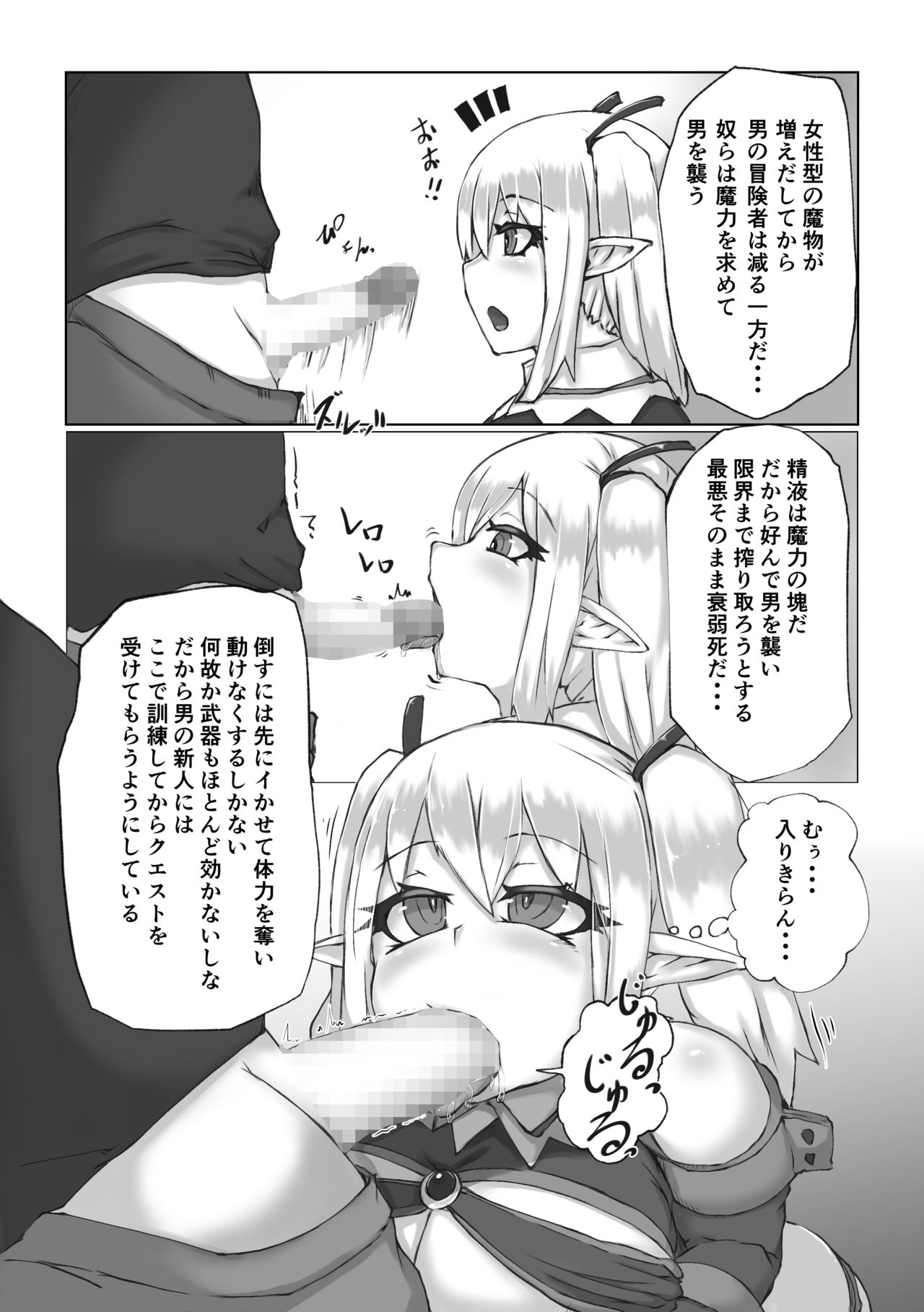 Nanika ga Arawareta! page 6 full