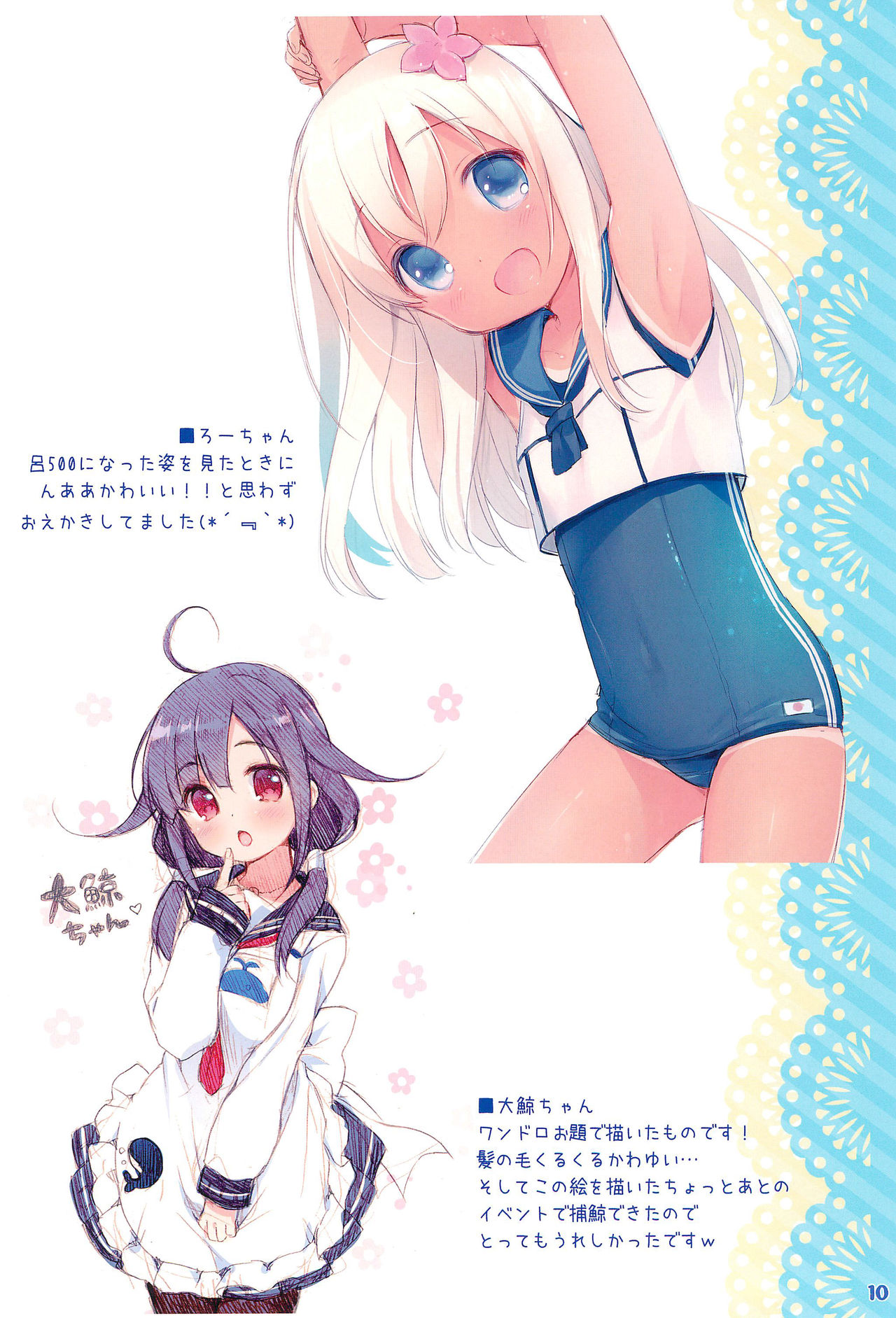 Pepero-chan page 10 full