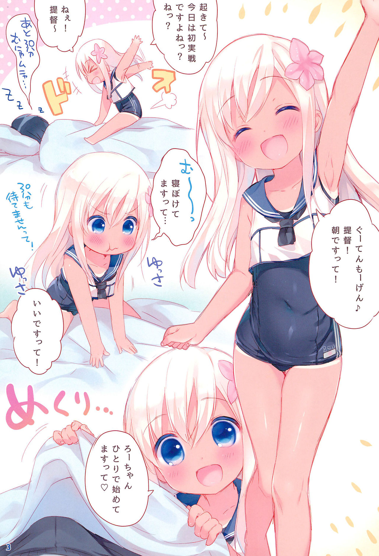 Pepero-chan page 3 full