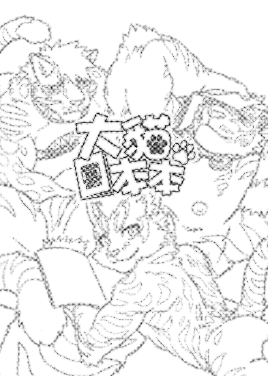 Neko Hon Hon page 1 full