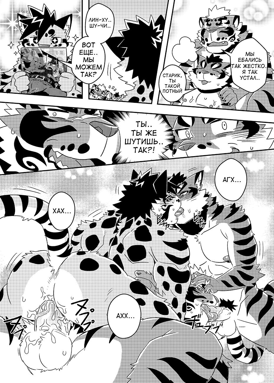 Neko Hon Hon page 10 full
