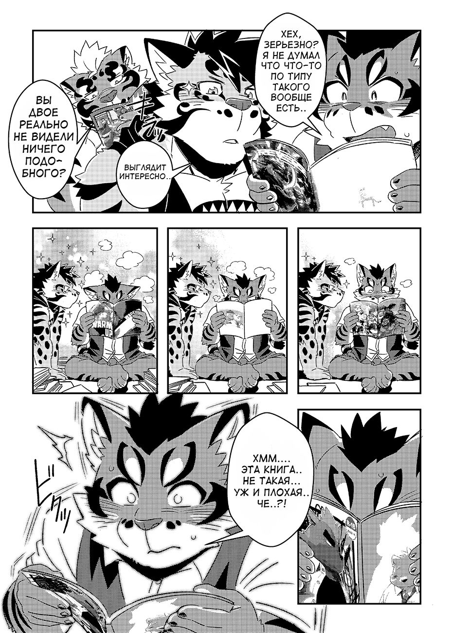 Neko Hon Hon page 4 full