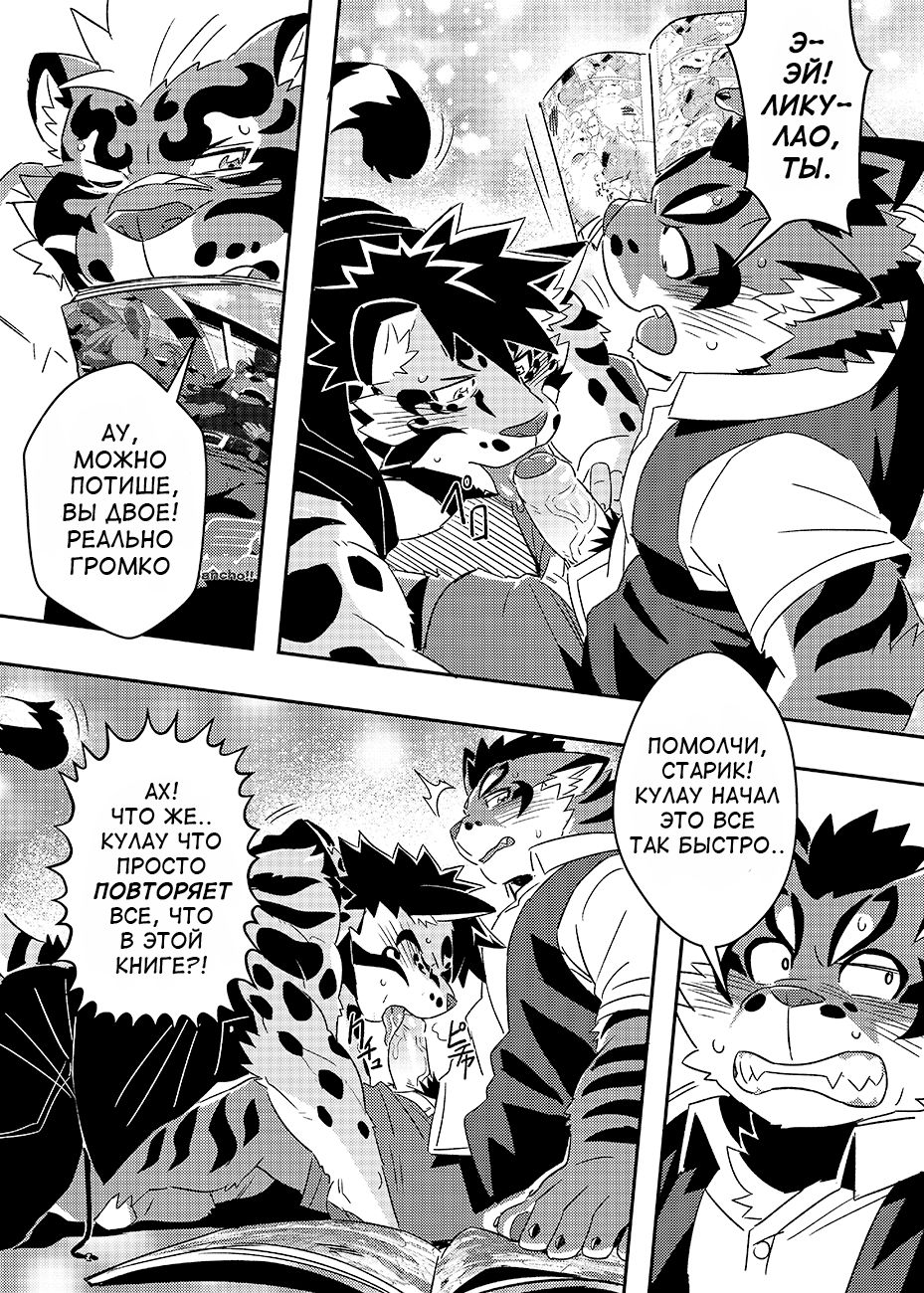 Neko Hon Hon page 5 full