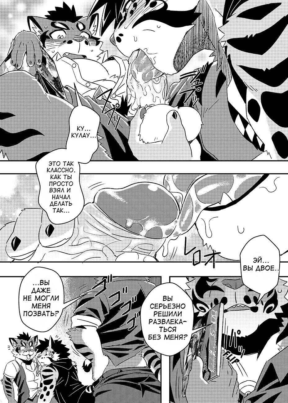 Neko Hon Hon page 6 full
