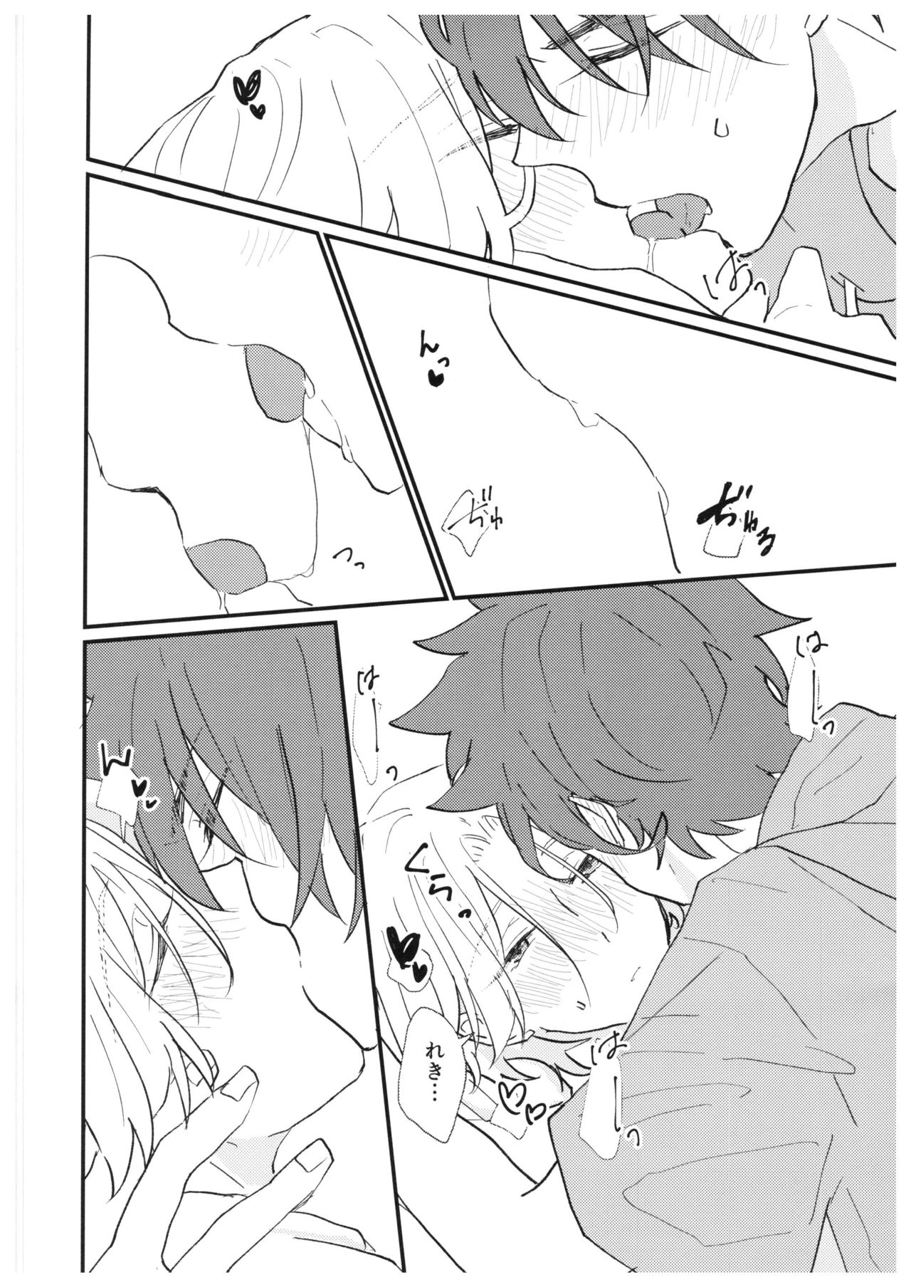 always with you! page 5 full