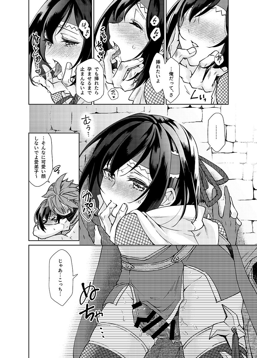 Tokubetsu na Quest ga Tsuika saremashita page 5 full