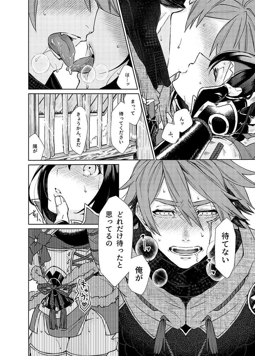 Tokubetsu na Quest ga Tsuika saremashita page 6 full