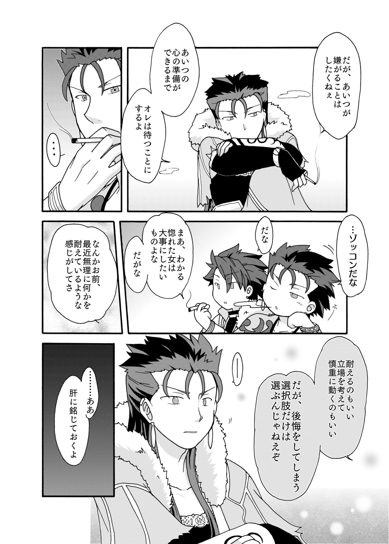 Anata ni Sasageru Watashi no Hajimete page 10 full