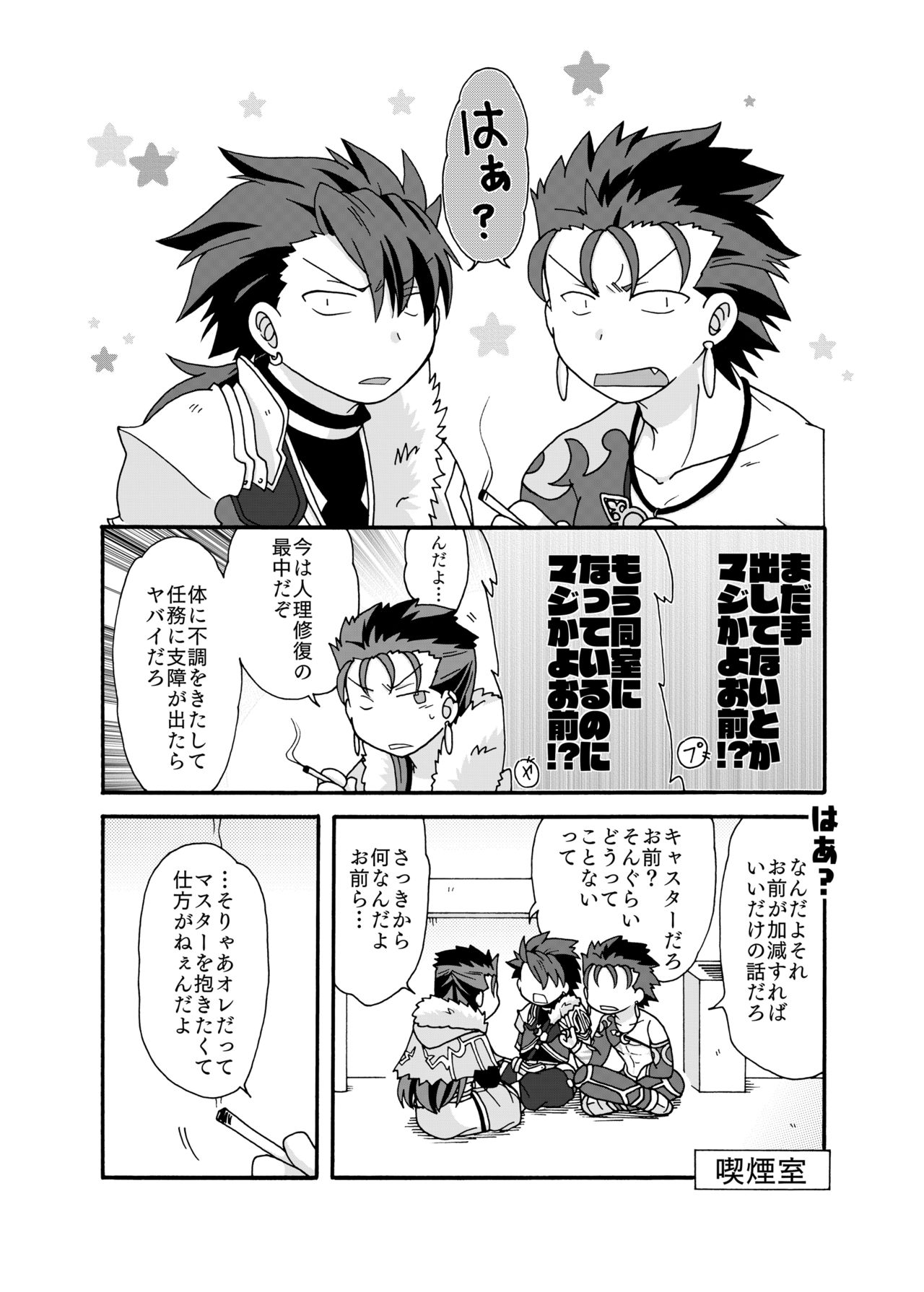 Anata ni Sasageru Watashi no Hajimete page 9 full