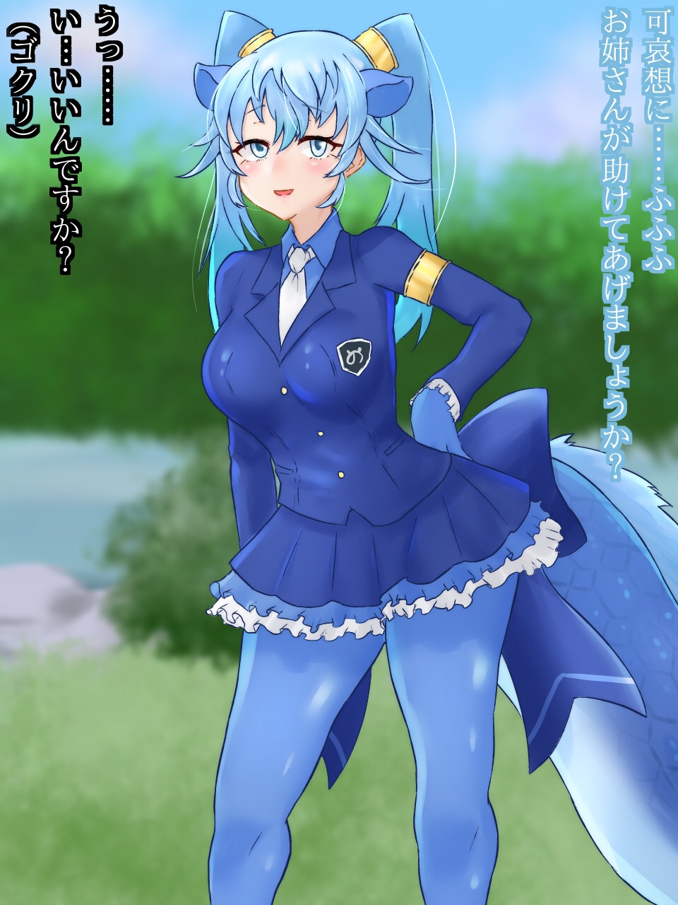 Seiryuu Onee-san to Ecchi!? page 3 full